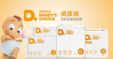 Daddy Bady-控价" style="padding: 0; margin: 0px; display: inline; border: none; float: left; width: 348px;height:213px;