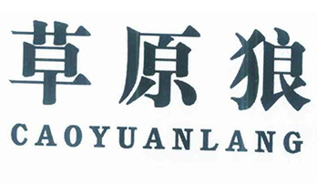 草原狼-控价公司" style="padding: 0; margin: 0px; display: inline; border: none; float: left; width: 348px;height:213px;